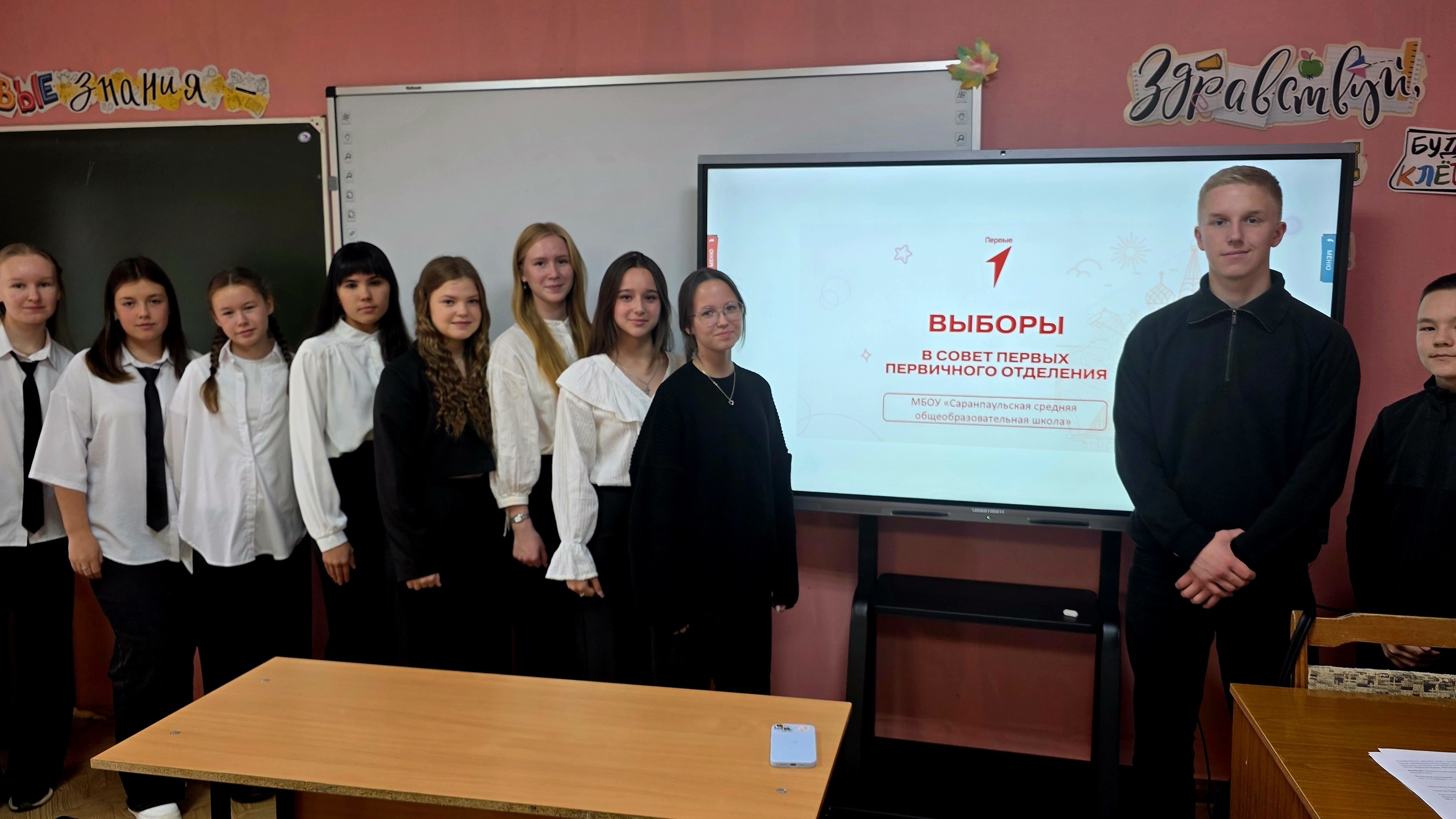 Выборы в Совет Первых